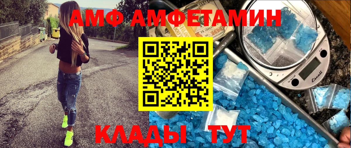 Amphetamine  Вход с VPN  Алексеевка  АМФЕТАМИН 98% 