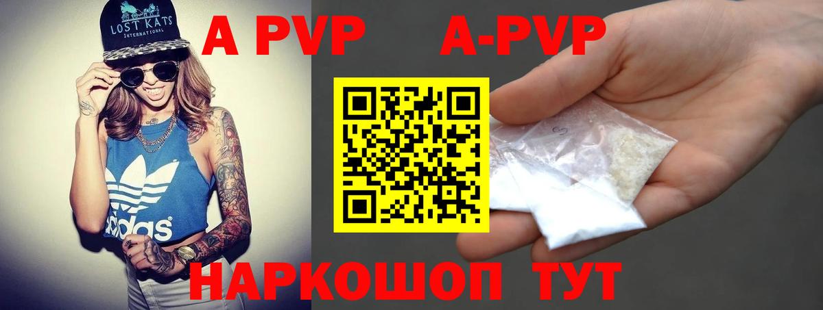 APVP Crystall  Alpha-PVP крисы CK  APVP СК КРИС  Alfa_PVP  Алексеевка  Вход с VPN 