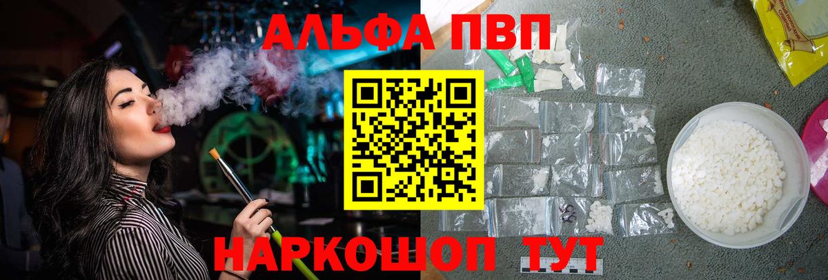 Alpha PVP крисы CK Алексеевка
