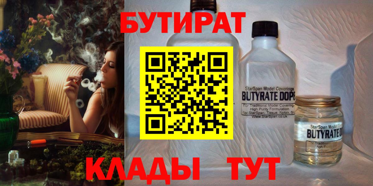 БУТИРАТ BDO  Вход с VPN  БУТИРАТ  Алексеевка 