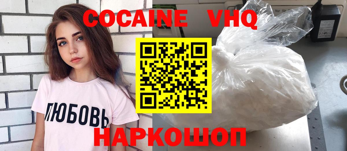 Cocaine Fish Scale Алексеевка