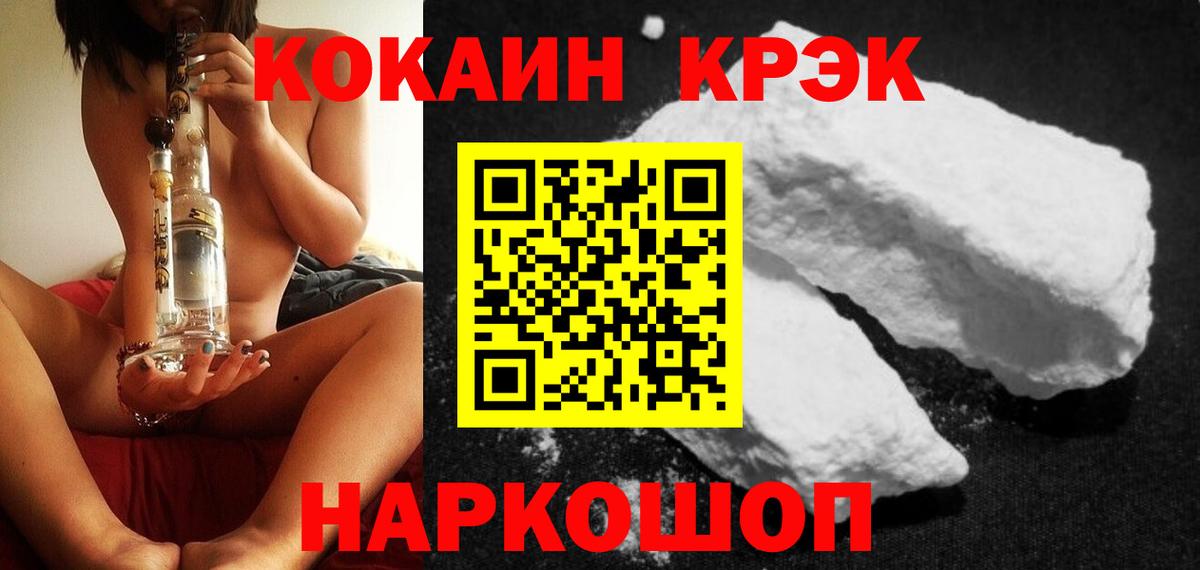 КОКАИН 97%  COCAIN  Вход с VPN  Алексеевка  Cocaine Fish Scale 