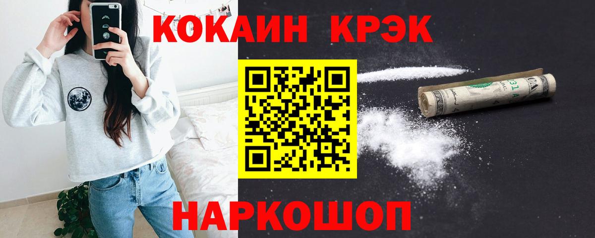 Алексеевка  A-PVP СОЛЬ   Меф   Вход с VPN  МДМА  Cocaine  Конопля  Гашиш 