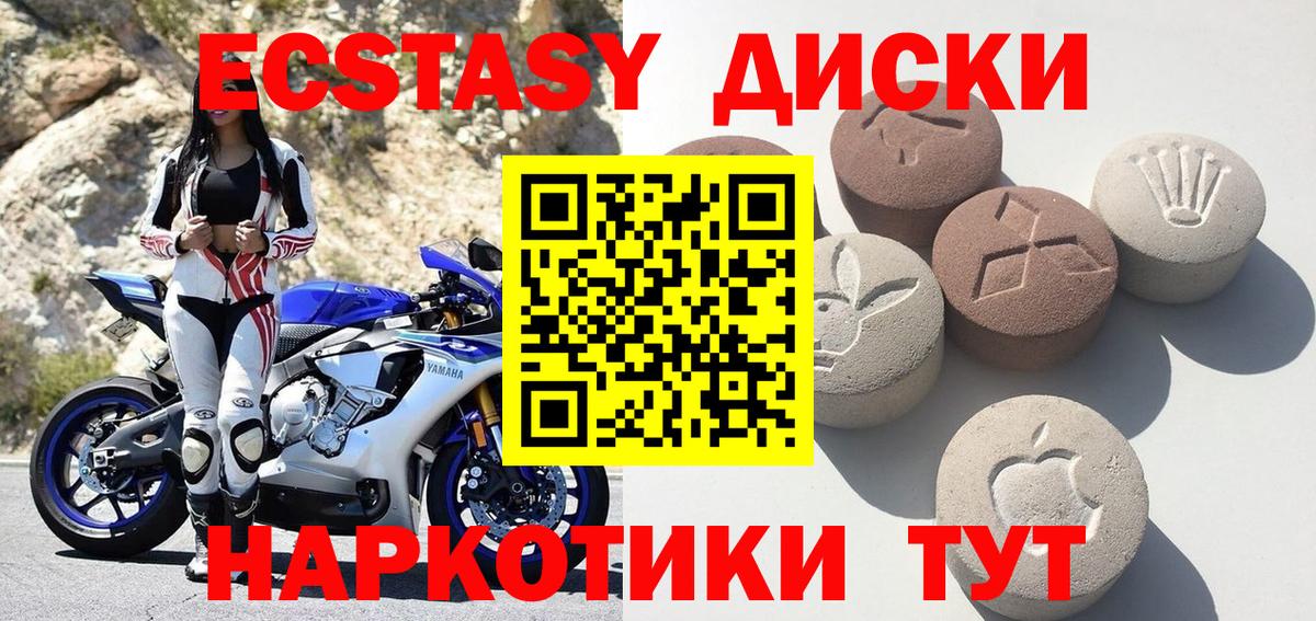 Алексеевка  Экстази 99%  Вход с VPN  купить наркотики цена  Экстази диски  Ecstasy 