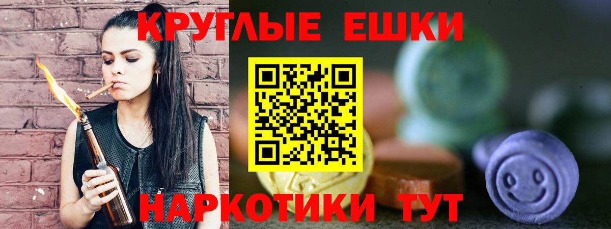 ЭКСТАЗИ MDMA Алексеевка