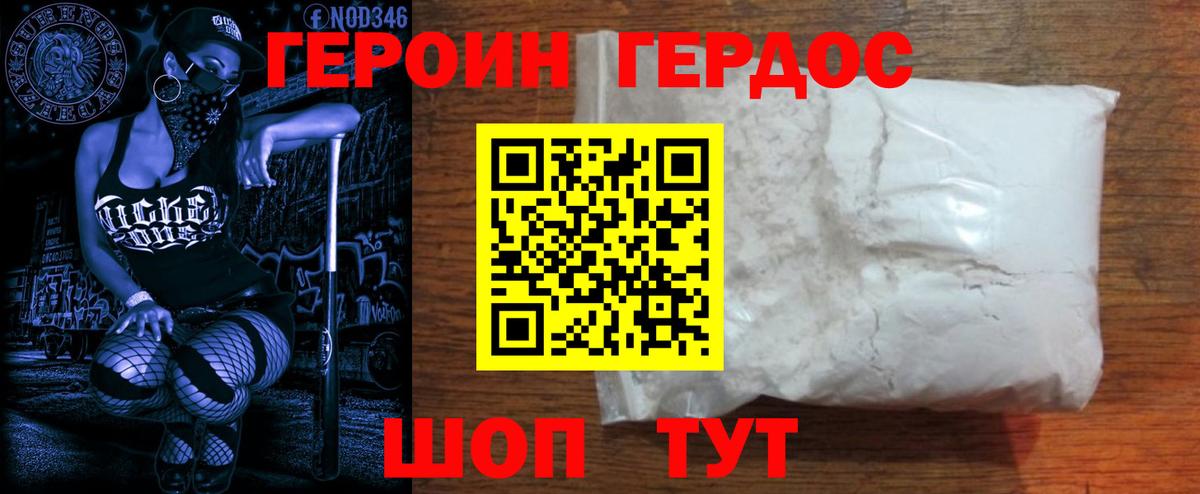 ГЕРОИН афганец  Героин  Алексеевка  Вход с VPN 