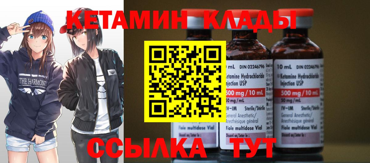 Алексеевка  Кетамин ketamine  Вход с VPN 