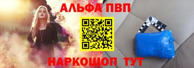 альфа пвп VHQ Нягань