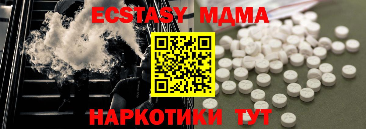 MDMA VHQ Алексеевка