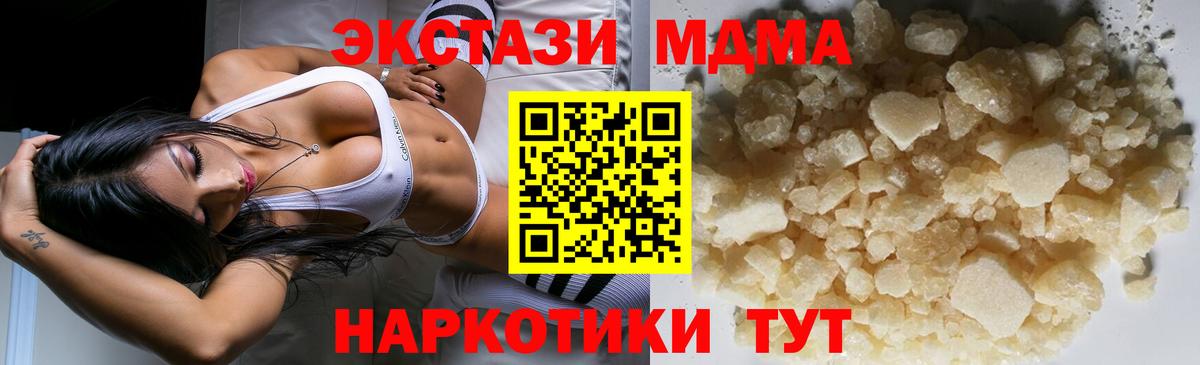 Алексеевка  МДМА молли  Вход с VPN 