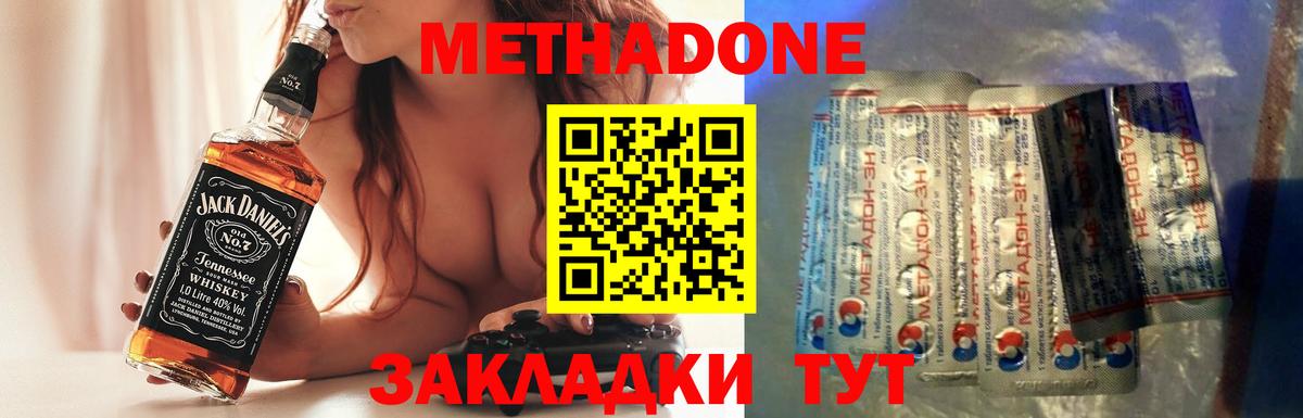 это клад  МЕТАДОН VHQ  Вход с VPN  Алексеевка 