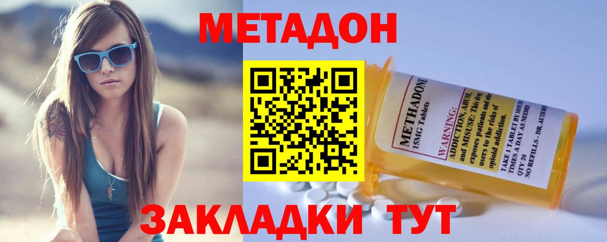 МЕТАДОН белоснежный Алексеевка