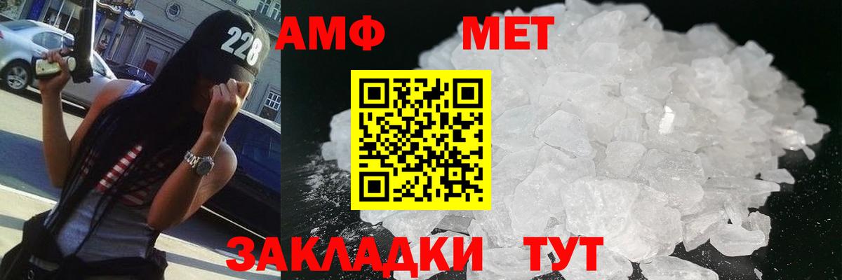 Алексеевка  Метамфетамин кристалл  Вход с VPN 