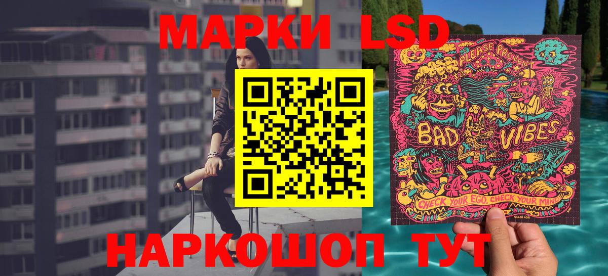 Наркотические марки 1,8мг Алексеевка