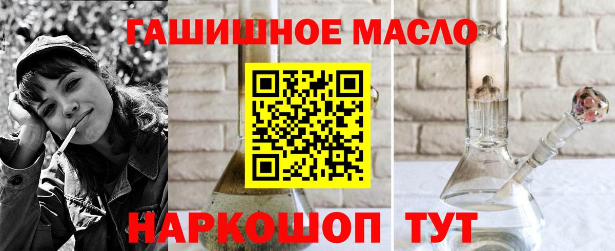 Алексеевка  ТГК THC oil  Вход с VPN  Дистиллят ТГК жижа 