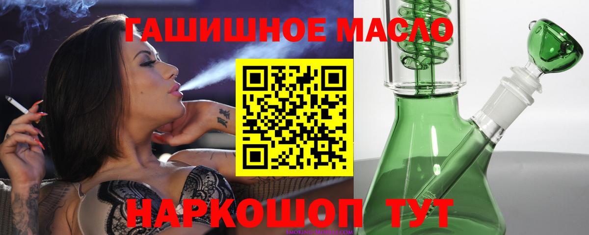 Дистиллят ТГК гашишное масло Алексеевка